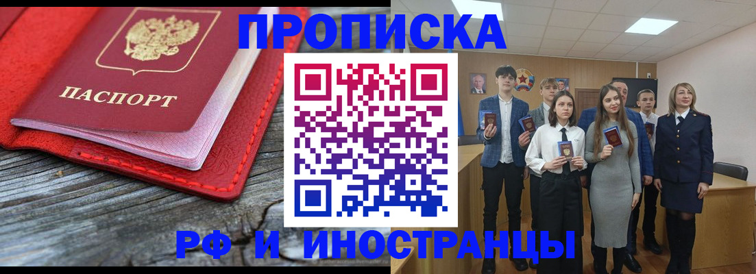 временная регистрация адрес в Советском