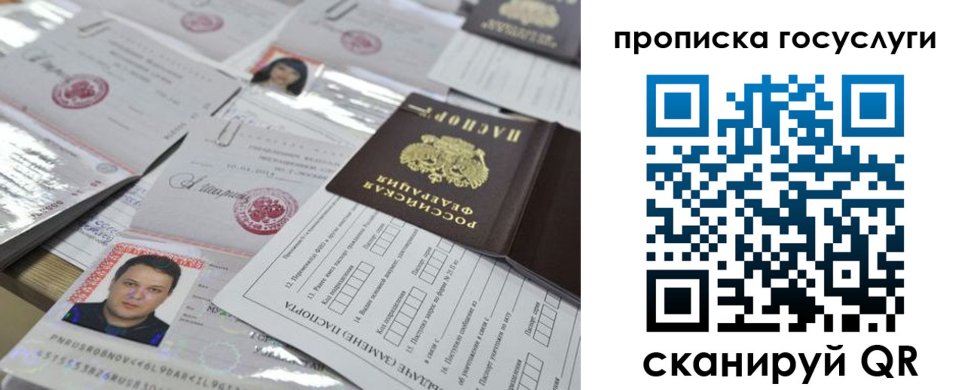 временная регистрация госуслуги в Советском