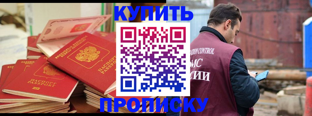 пропишу в квартире в Советском